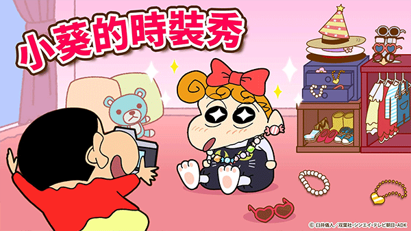 蜡笔小新之小帮手大作战游戏手机版下载安装(Crayon Shinchan安装器) 蜡笔小新之小帮手大作战游戏手机版下载安装(Crayon Shinchan安装器)