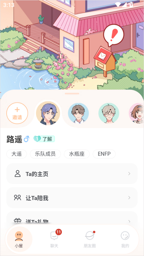 Lovin软件最新版本下载安装 Lovin软件最新版本下载安装