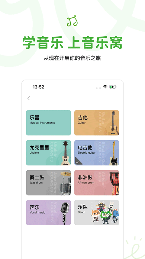 音乐窝软件最新版本下载安装 音乐窝软件最新版本下载安装