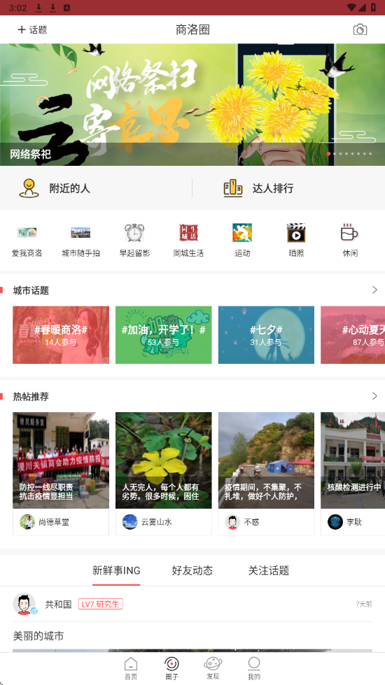商洛发布软件官方正版下载安装 商洛发布软件官方正版下载安装