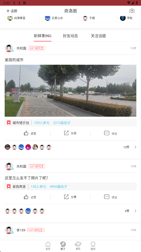 商洛发布软件官方正版下载安装 商洛发布软件官方正版下载安装