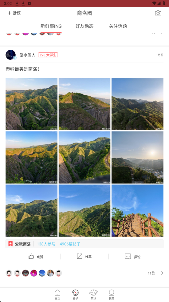 商洛发布软件官方正版下载安装 商洛发布软件官方正版下载安装