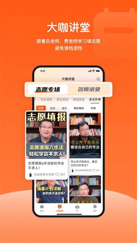 载望志愿软件安卓版下载安装 载望志愿软件安卓版下载安装