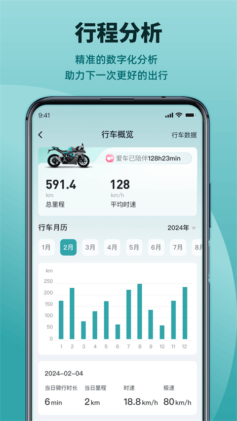 凯越机车软件下载安装手机版 凯越机车软件下载安装手机版