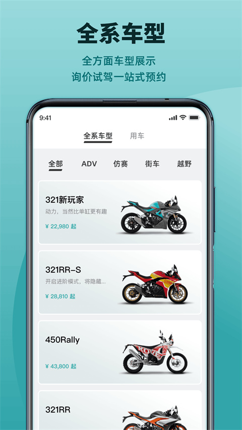 凯越机车软件下载安装手机版 凯越机车软件下载安装手机版