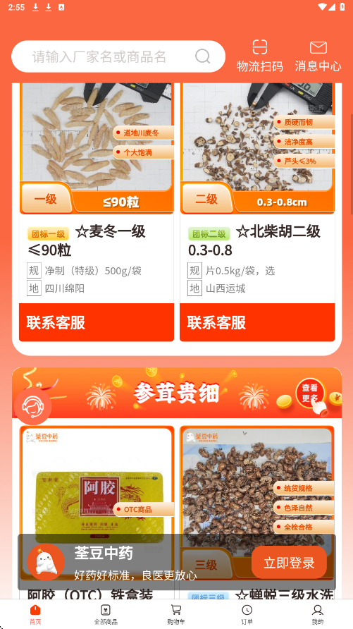 荃豆健康下载安装安卓版 荃豆健康下载安装安卓版