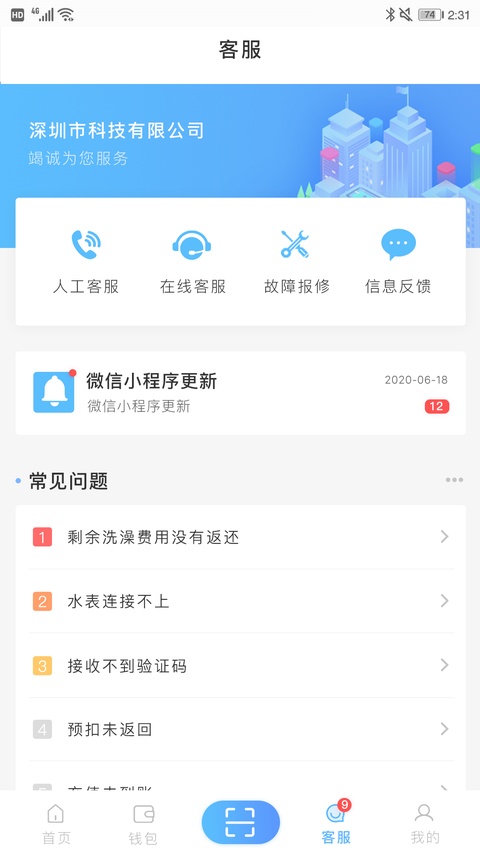 趣智校园软件app下载安装免费 趣智校园软件app下载安装免费