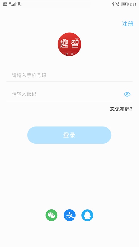 趣智校园软件app下载安装免费 趣智校园软件app下载安装免费
