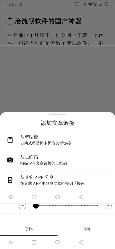 慢读app官方免费下载安装 慢读app官方免费下载安装