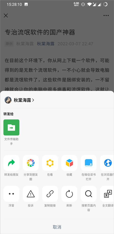 慢读app官方免费下载安装 慢读app官方免费下载安装