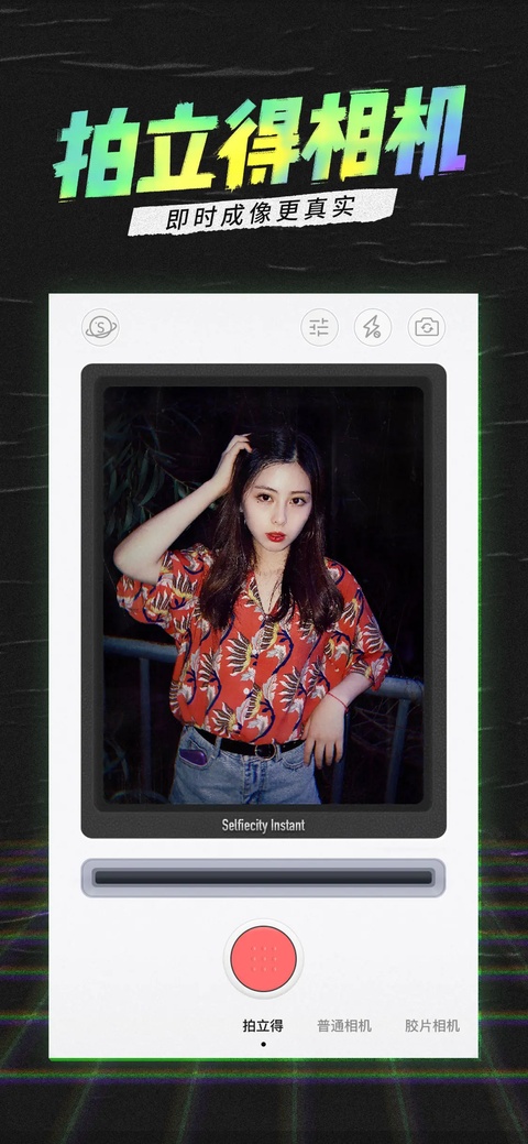 潮自拍app官方下载安装正版 潮自拍app官方下载安装正版