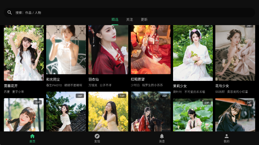 艺图语下载安装手机版 艺图语下载安装手机版