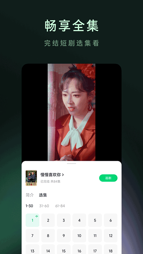 木叶短剧下载安装安卓版(木叶免费短剧) 木叶短剧下载安装安卓版(木叶免费短剧)