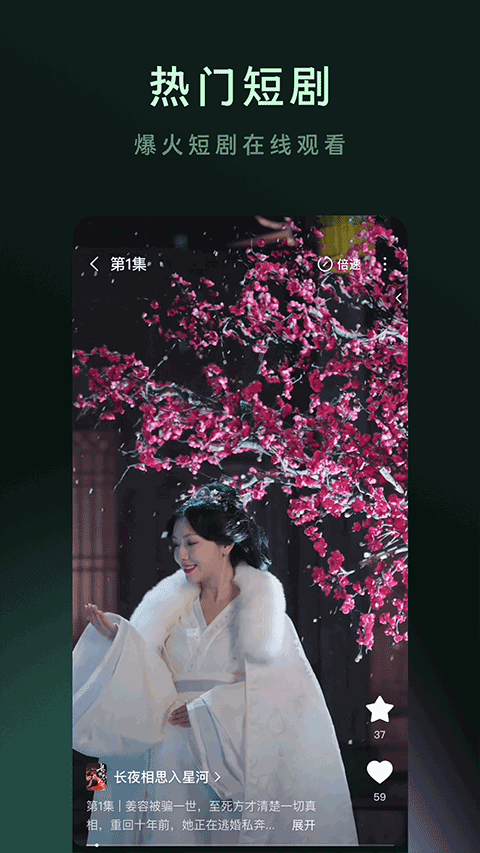 木叶短剧下载安装安卓版(木叶免费短剧) 木叶短剧下载安装安卓版(木叶免费短剧)