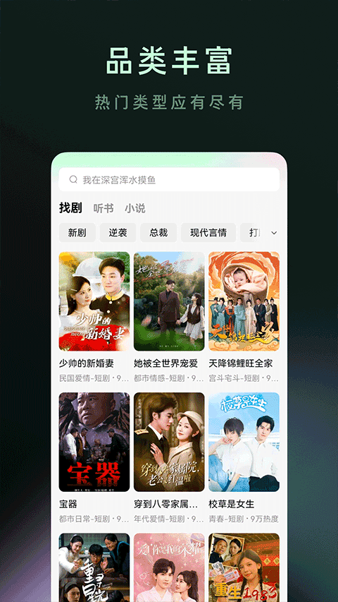 木叶短剧下载安装安卓版(木叶免费短剧) 木叶短剧下载安装安卓版(木叶免费短剧)