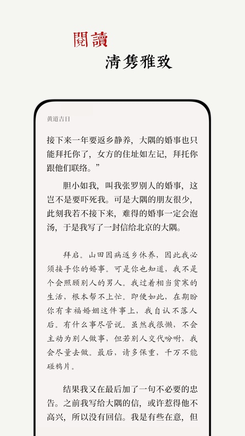 阅微app官方下载安装正版 阅微app官方下载安装正版