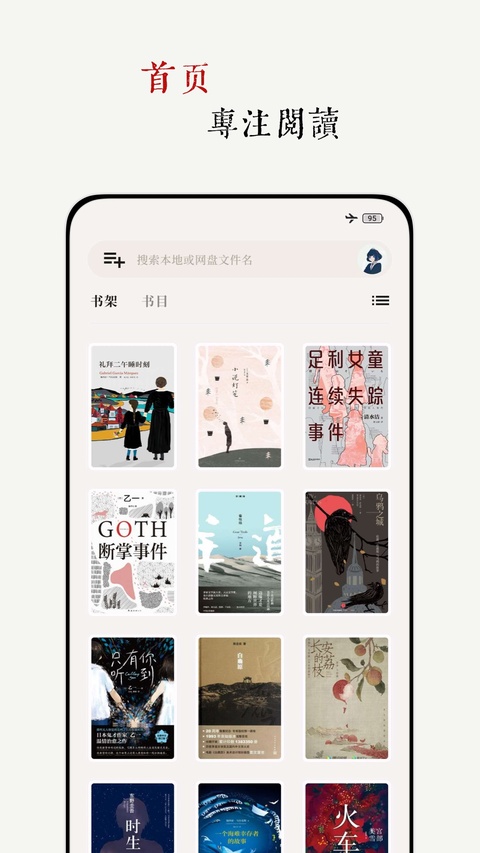 阅微app官方下载安装正版 阅微app官方下载安装正版