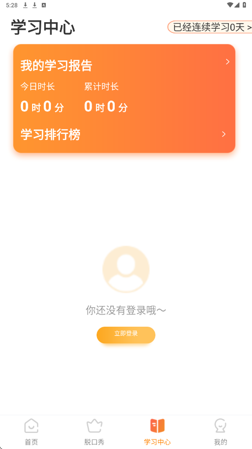 好芳法课堂下载安装安卓版 好芳法课堂下载安装安卓版