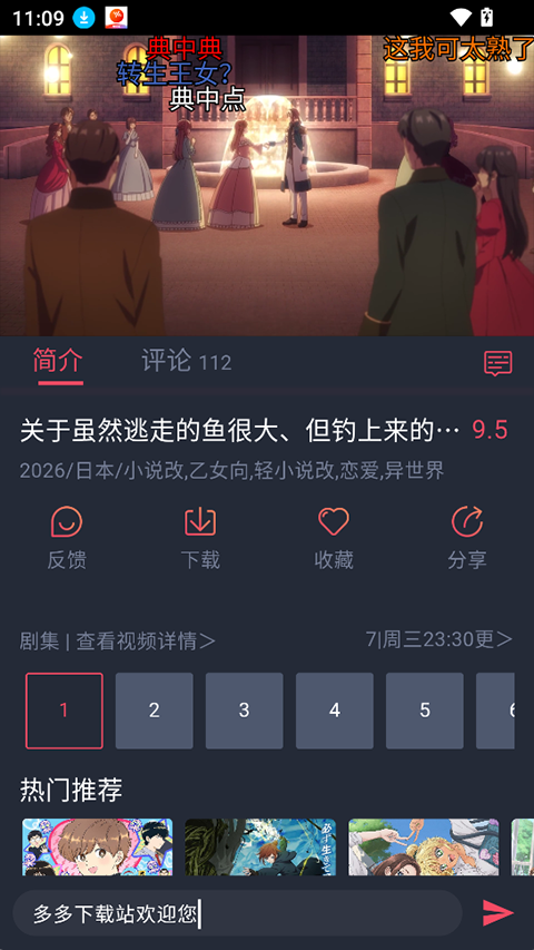 动漫共和国软件下载手机版安装 动漫共和国软件下载手机版安装