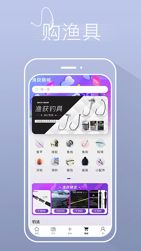 渔获下载最新版本安装 渔获下载最新版本安装