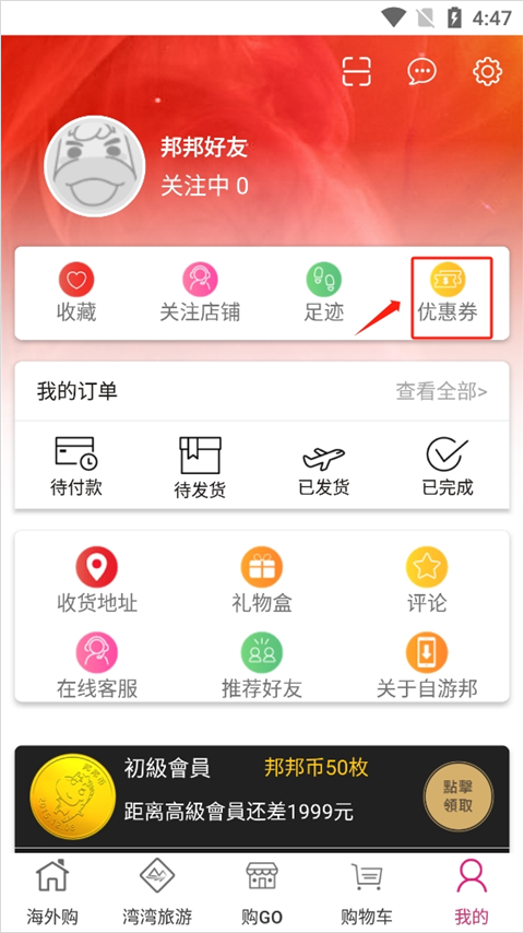 自游邦软件最新版本下载安装 自游邦软件最新版本下载安装