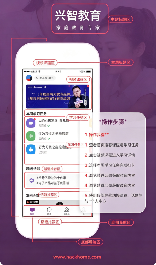 兴智教育官方正版下载安装 兴智教育官方正版下载安装