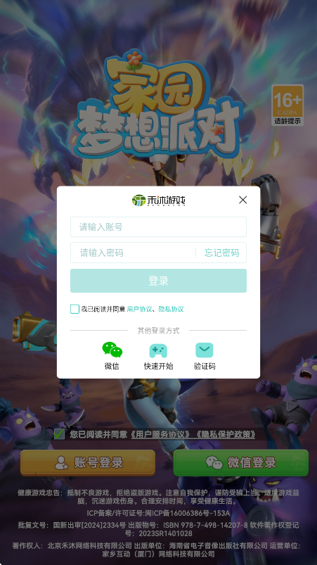 家园梦想派对官方下载安装最新版本v12.5 官方版 家园梦想派对官方下载安装最新版本v12.5 官方版