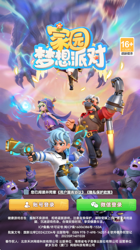 家园梦想派对官方下载安装最新版本v12.5 官方版 家园梦想派对官方下载安装最新版本v12.5 官方版
