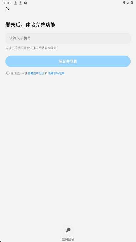 语鲸官方下载安装最新版v2.0.5 手机版
