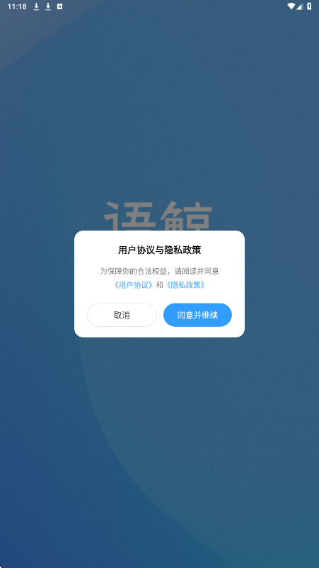 语鲸官方下载安装最新版v2.0.5 手机版
