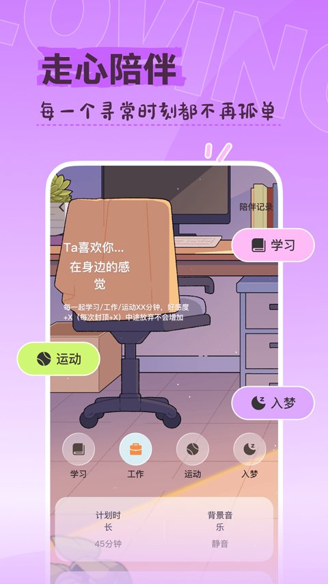 Lovin软件最新版本下载安装v1.2.1 官方版 Lovin软件最新版本下载安装v1.2.1 官方版