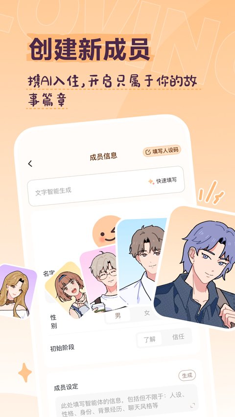 Lovin软件最新版本下载安装v1.2.1 官方版 Lovin软件最新版本下载安装v1.2.1 官方版
