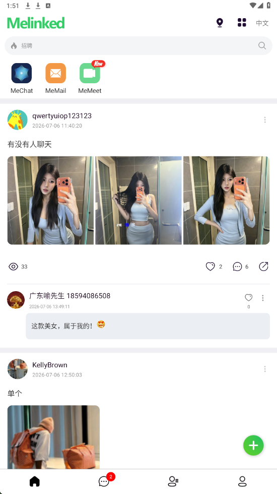 Melinked软件最新版本下载安装v6.0.3 手机版 Melinked软件最新版本下载安装v6.0.3 手机版