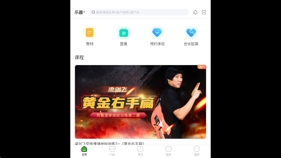 音乐窝软件最新版本下载安装v4.7.0 安卓版