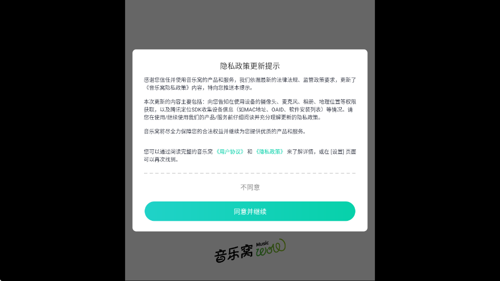音乐窝软件最新版本下载安装v4.7.0 安卓版