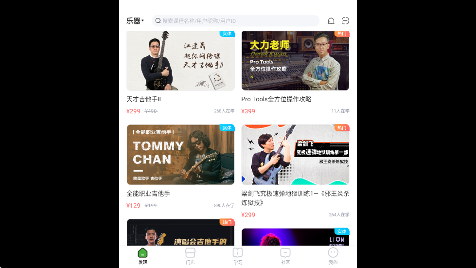 音乐窝软件最新版本下载安装v4.7.0 安卓版