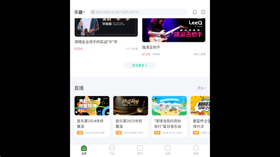 音乐窝软件最新版本下载安装v4.7.0 安卓版