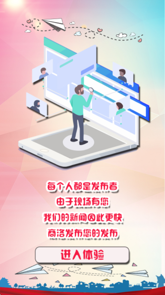 商洛发布软件官方正版下载安装v2.2.5 安卓版 商洛发布软件官方正版下载安装v2.2.5 安卓版