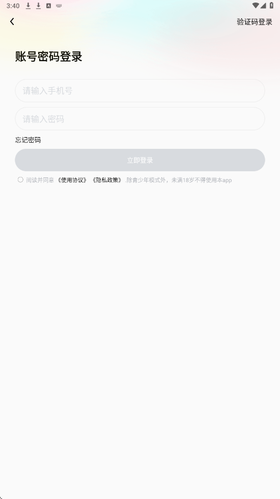 闪糖软件安卓版下载安装v1.1.0.0 最新版 闪糖软件安卓版下载安装v1.1.0.0 最新版