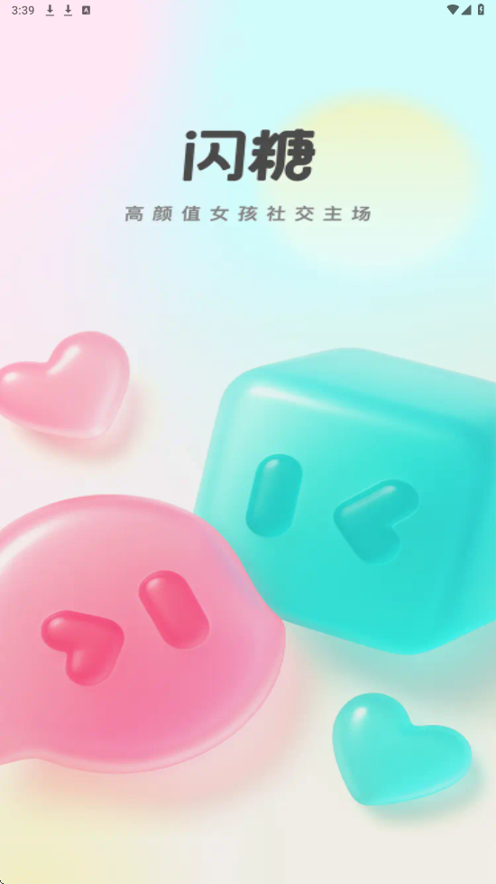 闪糖软件安卓版下载安装v1.1.0.0 最新版 闪糖软件安卓版下载安装v1.1.0.0 最新版