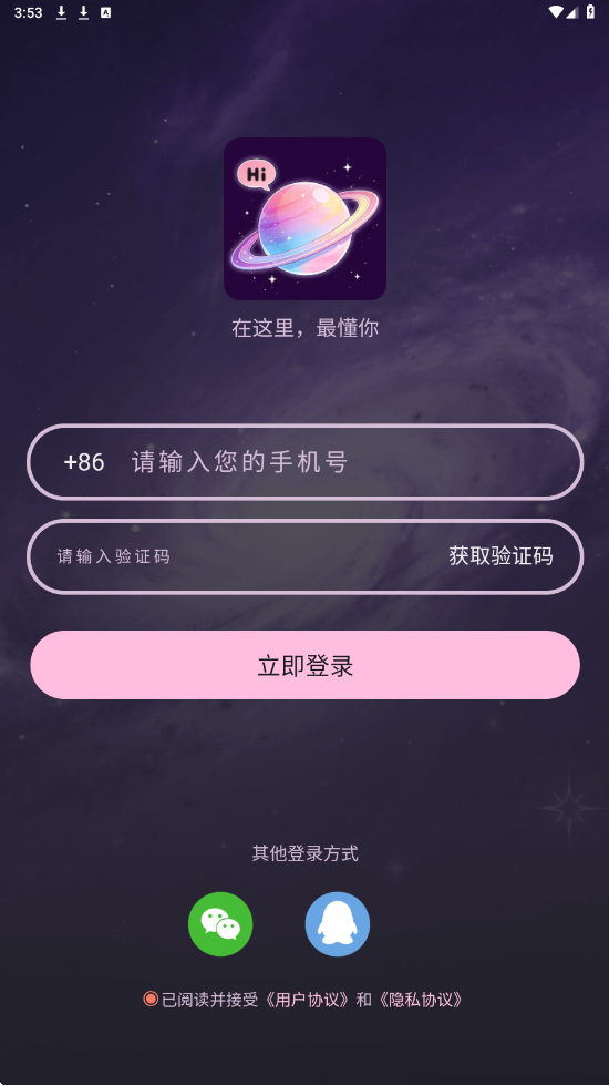 次元星软件安卓版下载安装v2.00.02 最新版 次元星软件安卓版下载安装v2.00.02 最新版