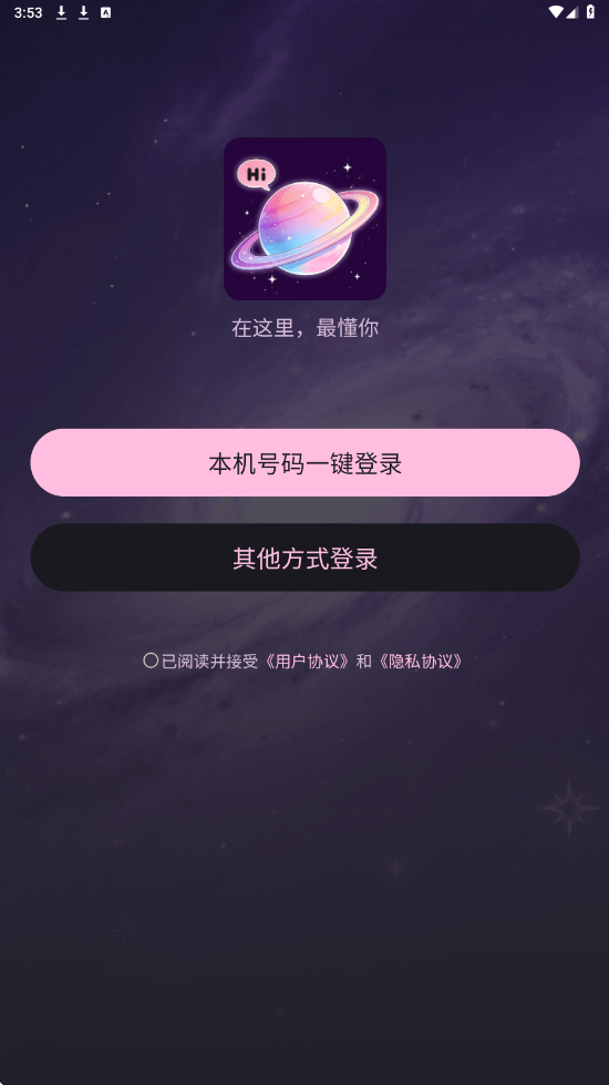 次元星软件安卓版下载安装v2.00.02 最新版 次元星软件安卓版下载安装v2.00.02 最新版