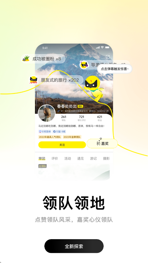 游侠客旅行app下载安装安卓版v9.9.6 最新版