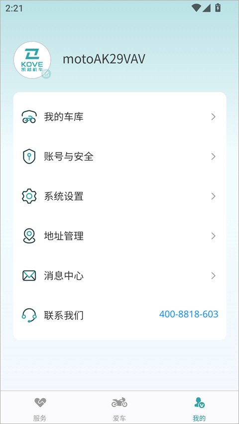 凯越机车软件下载安装手机版v1.1.5 安卓版