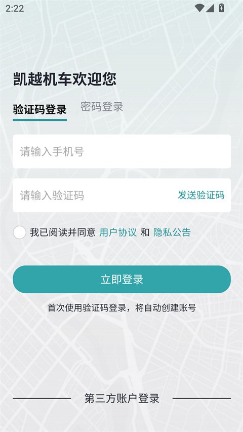 凯越机车软件下载安装手机版v1.1.5 安卓版