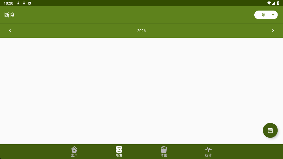 间歇性断食app最新版本下载安装v2.9.8 手机版