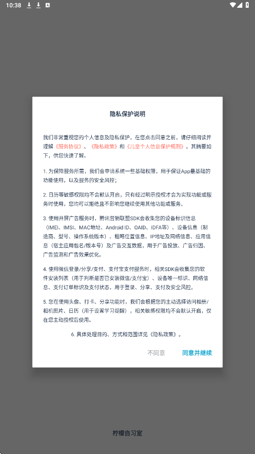 柠檬自习室app最新版本下载安装v2.10.2 官方版 柠檬自习室app最新版本下载安装v2.10.2 官方版
