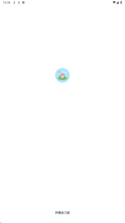 柠檬自习室app最新版本下载安装v2.10.2 官方版 柠檬自习室app最新版本下载安装v2.10.2 官方版