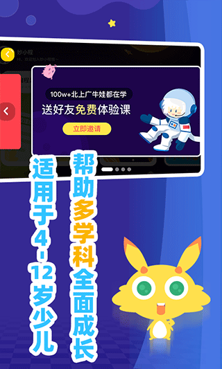 妙小程AI编程课app下载官方正版安装v1.5.13 最新版