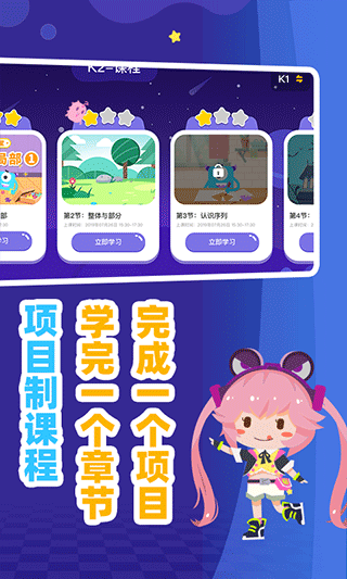 妙小程AI编程课app下载官方正版安装v1.5.13 最新版